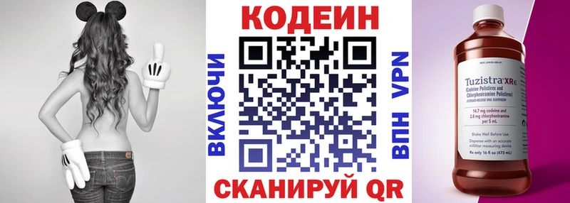 Кодеин Purple Drank  Карабаш 