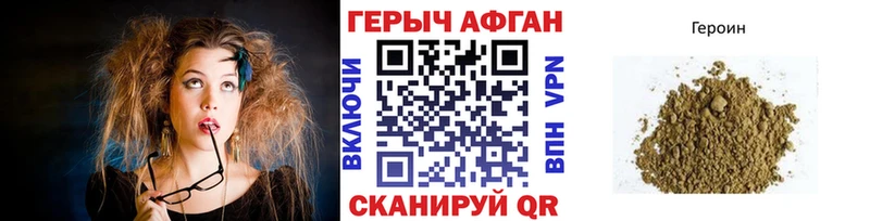 Героин герыч  сколько стоит  Карабаш 