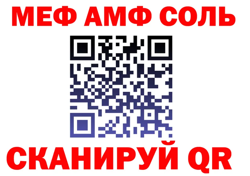 АМФ 97% ссылки маркетплейс МЕГА Карабаш
